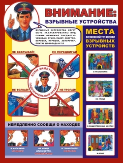 031105pamjatka_po_antiterroru.jpg