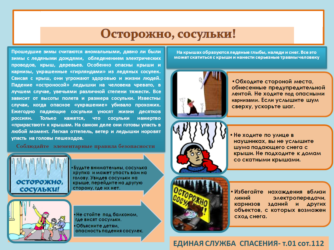 ostorozhno-sosulki.png