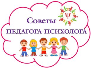 советы-психолога.jpg