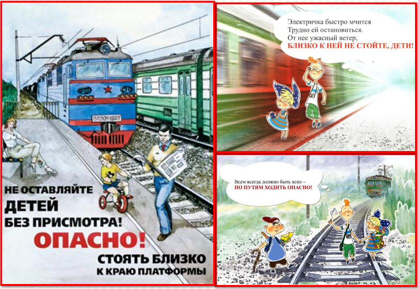 1673995987_gas-kvas-com-p-risunok-na-temu-zheleznaya-doroga-zona-pov-30.png