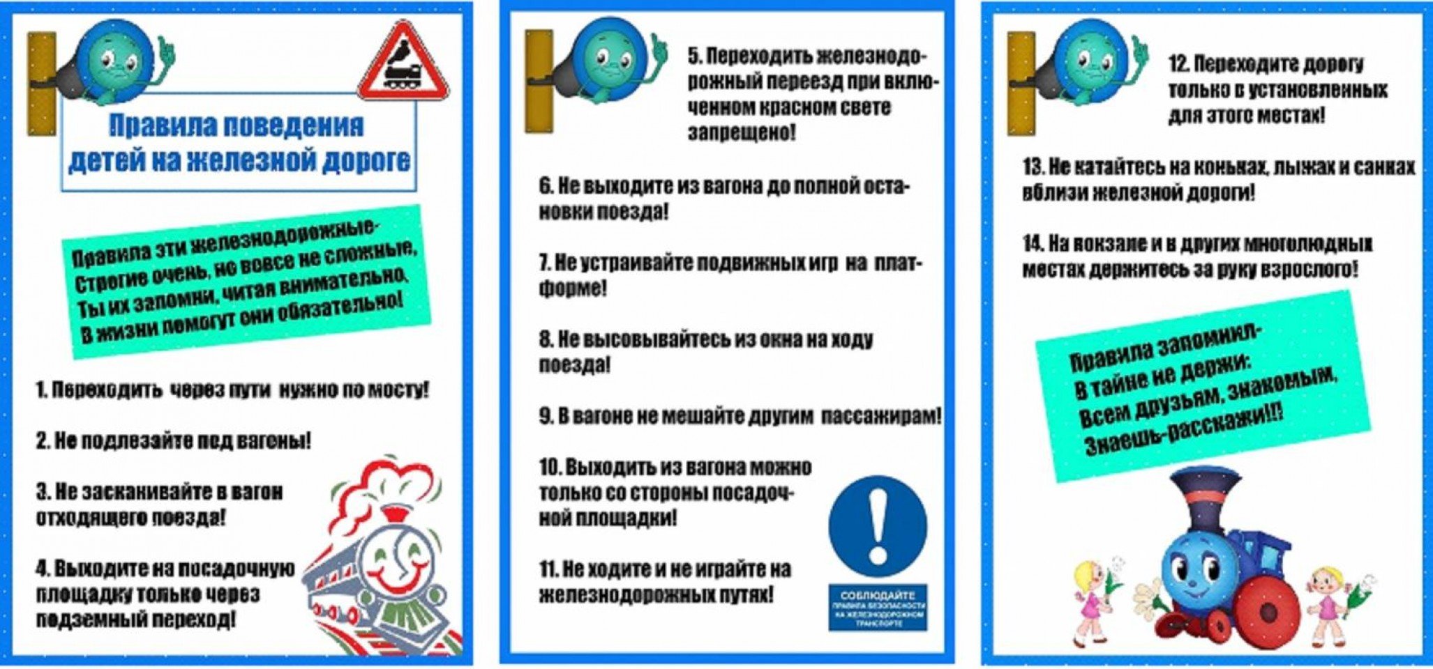 РЖД3.jpg