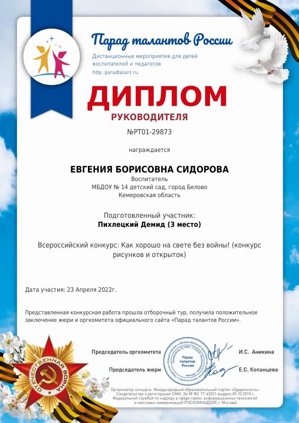 DOC-20220425-WA0016..jpg