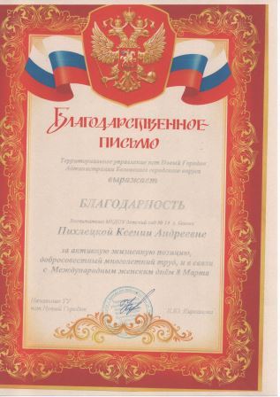пих0003.jpg