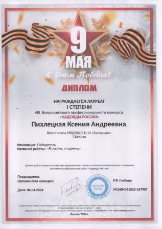 пих0008.jpg